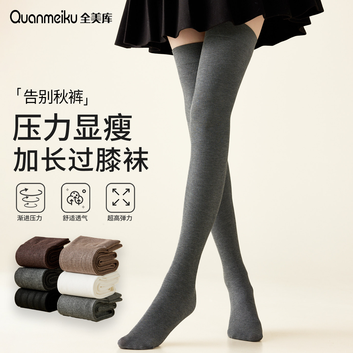灰色加长过膝袜女压力高筒春秋冬黑色加厚保暖护膝防滑大腿长筒袜