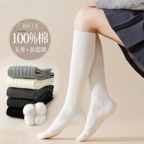 100%纯棉白色小腿袜女无骨长筒袜