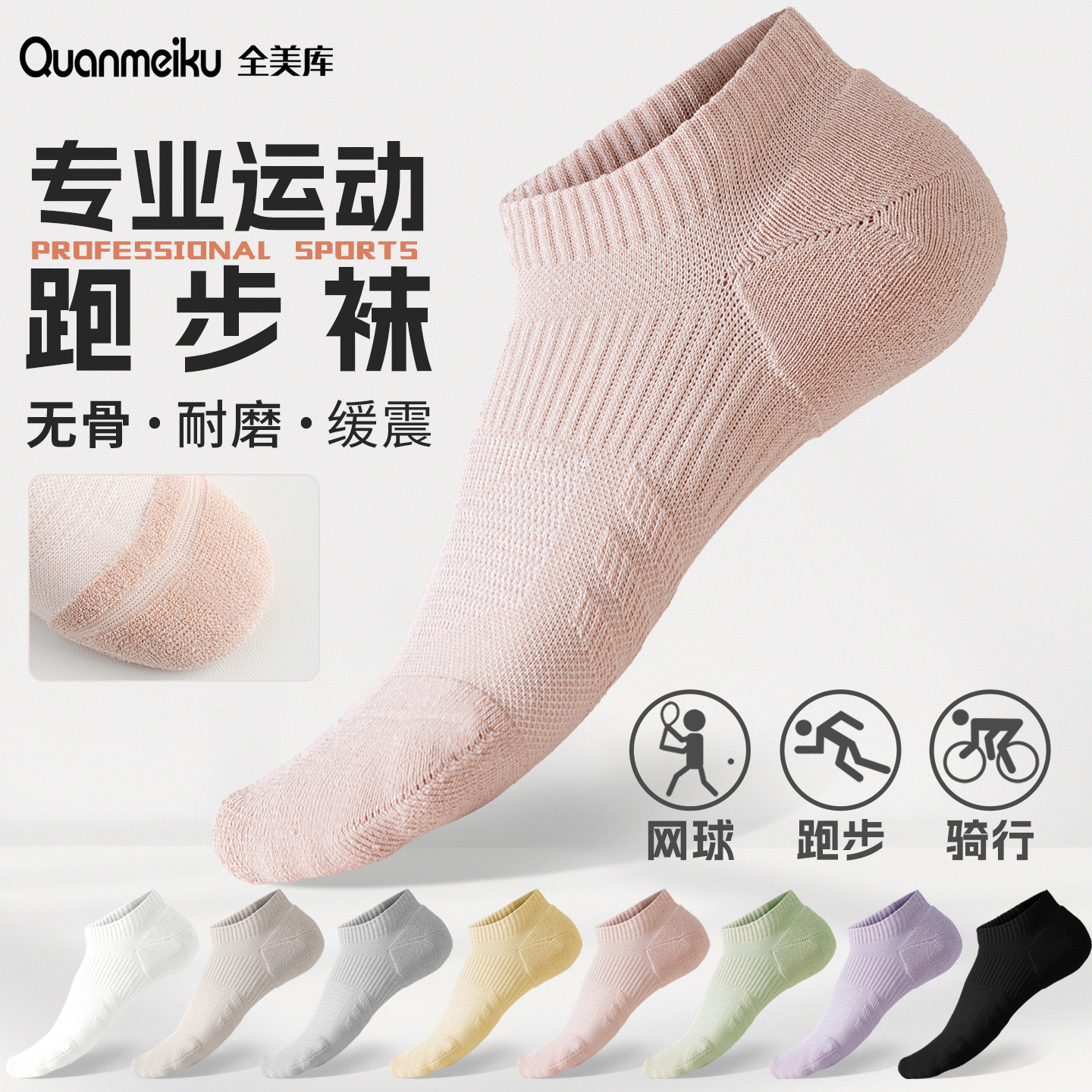 专业运动袜子女毛巾底纯棉吸汗