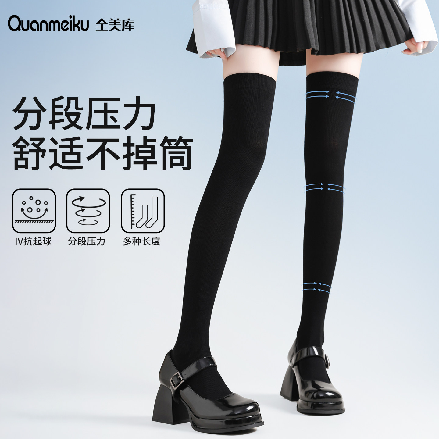过膝袜压力瘦腿女夏季薄款JK袜子强压防晒袜黑色小腿袜防掉长筒袜
