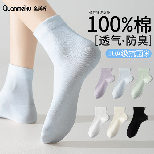 纯棉袜子女100%全棉无骨短袜防臭