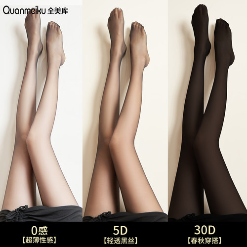 黑色0d丝袜女防勾丝夏季光腿神器
