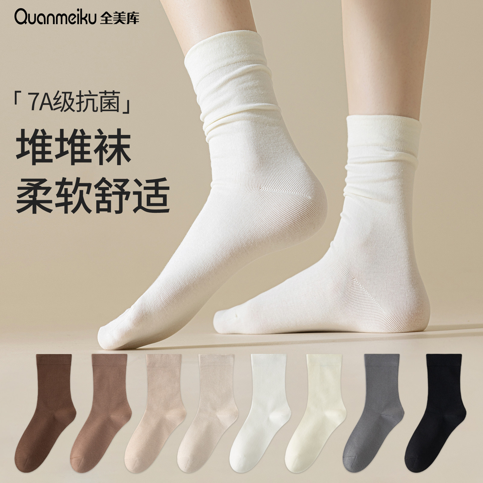 白色袜子女款春秋季薄款纯棉中筒搭配皮小鞋月子袜秋冬无骨堆堆袜,女士内衣/男士内衣/家居服,中筒袜,淘宝优惠券,粉丝福利购,淘宝优惠卷