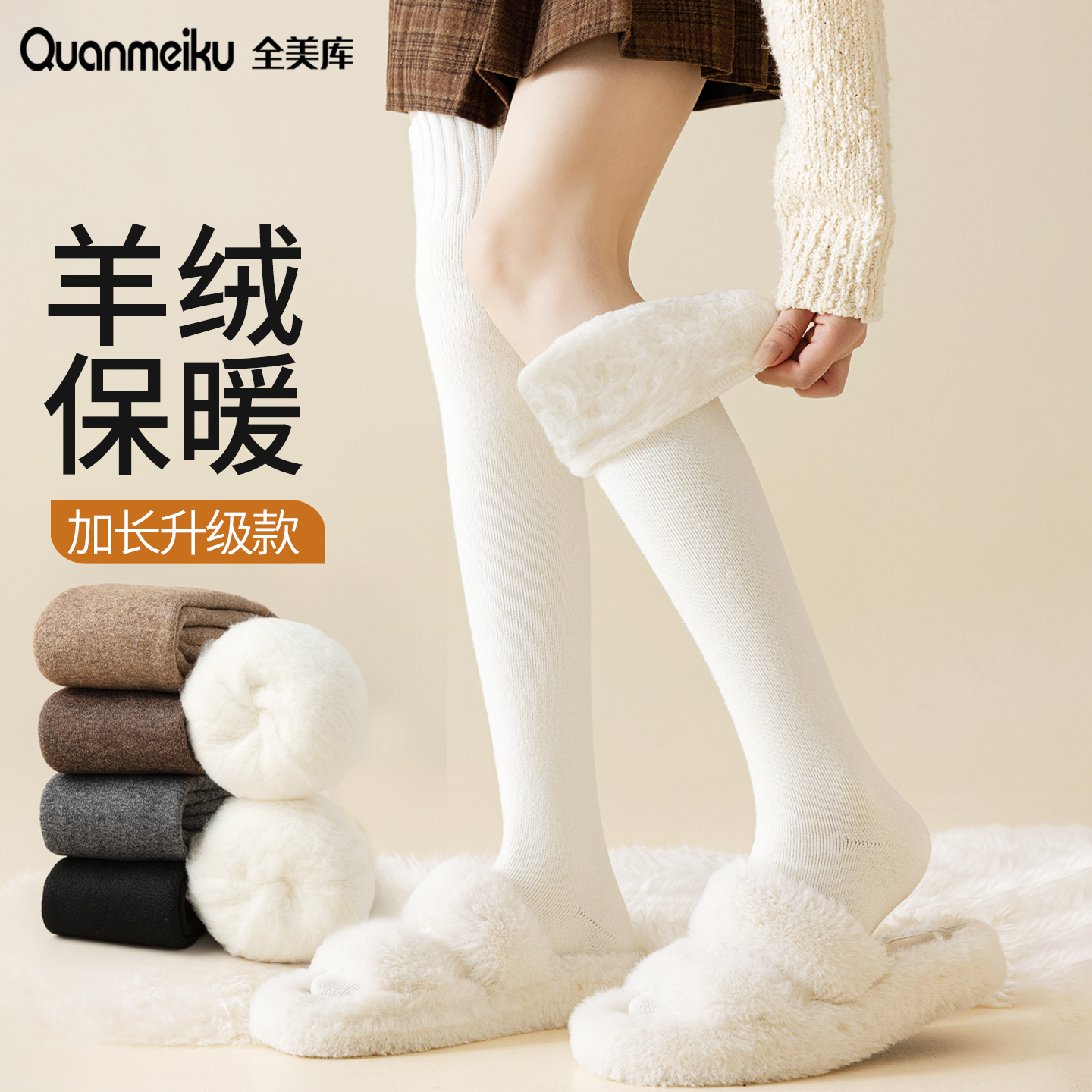 加长过膝袜女秋冬季羊绒保暖护膝