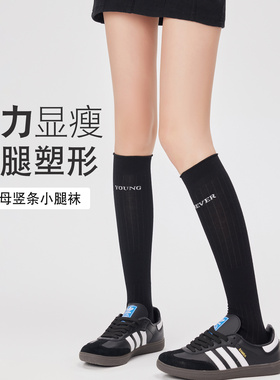 压力小腿袜女夏季薄款瘦腿黑色显瘦字母运动半截中筒袜春秋长筒袜
