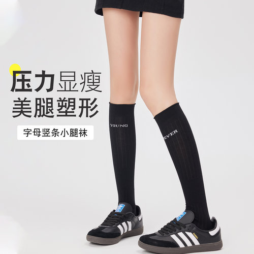 压力小腿袜女薄款字母运动长筒袜