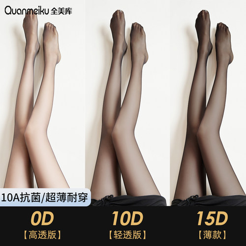 黑色丝袜女0d超薄款防勾丝高透