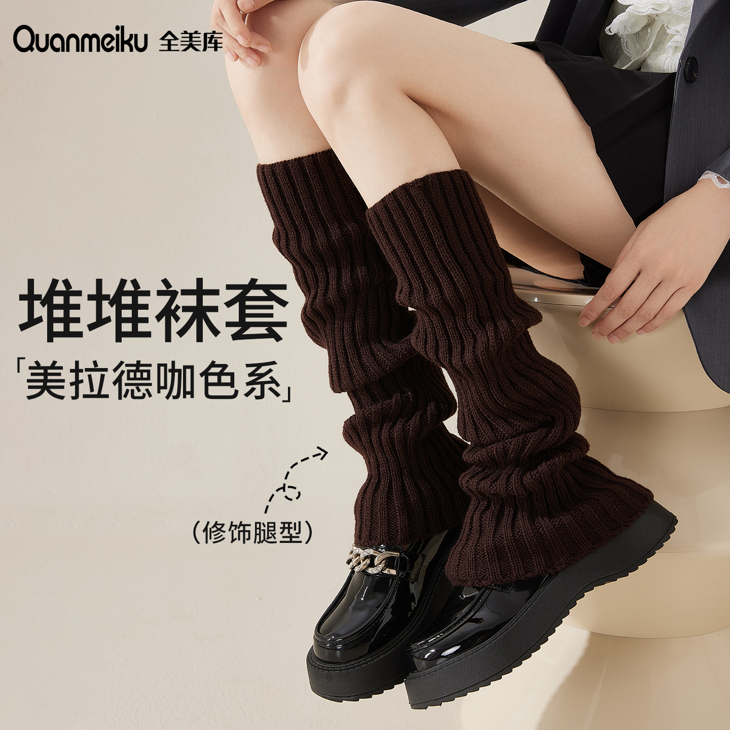 咖色针织袜套堆堆袜女美拉德长筒