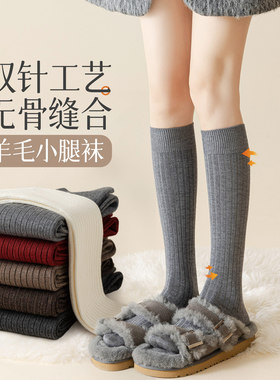 羊毛小腿袜子女秋灰色长筒针织中筒秋冬毛线加厚保暖高筒半腿长袜