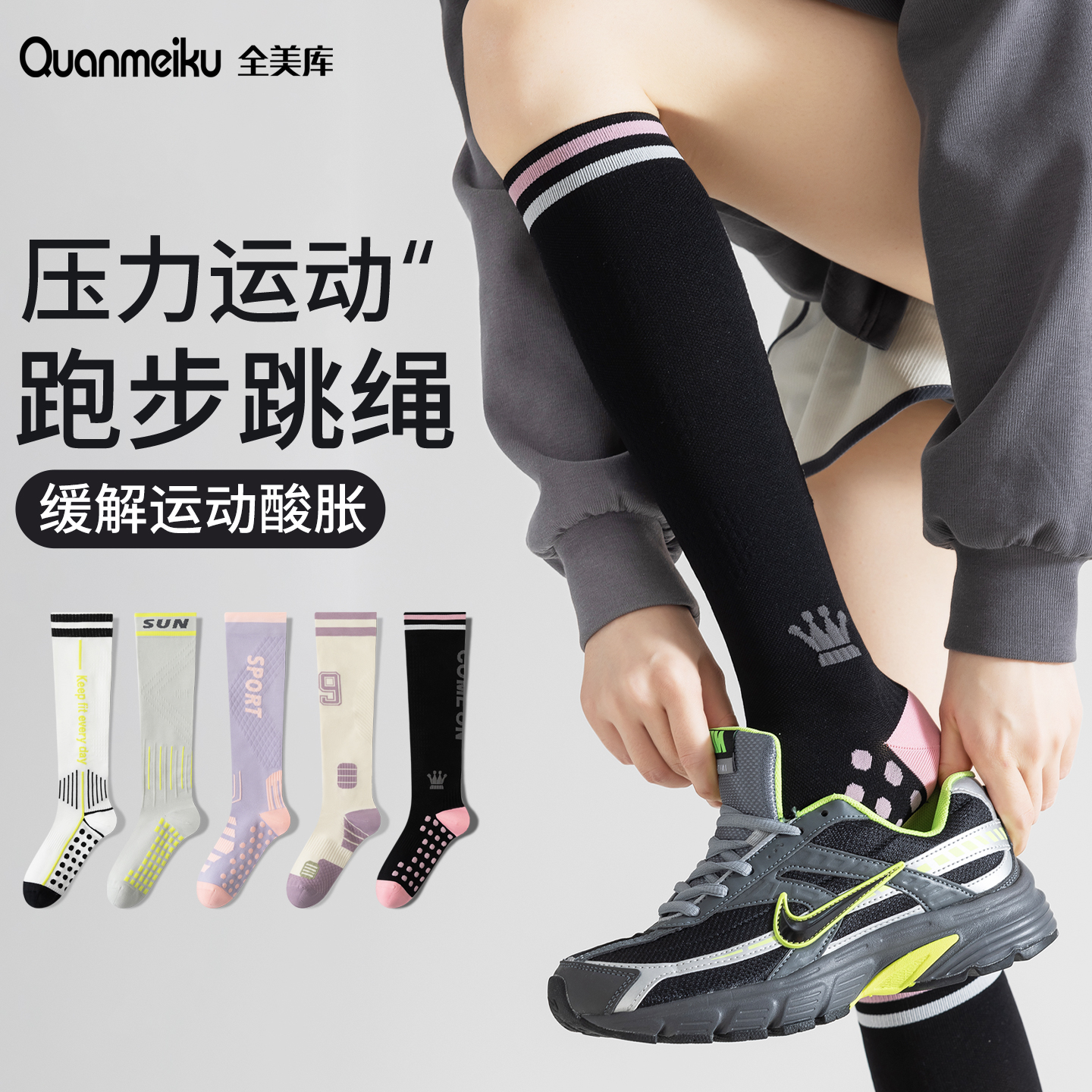 压力运动袜子女专用健身小腿袜