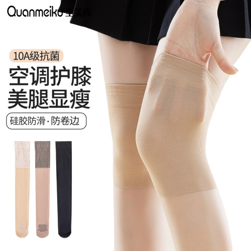 护膝袜套女空调房过膝盖丝袜防滑