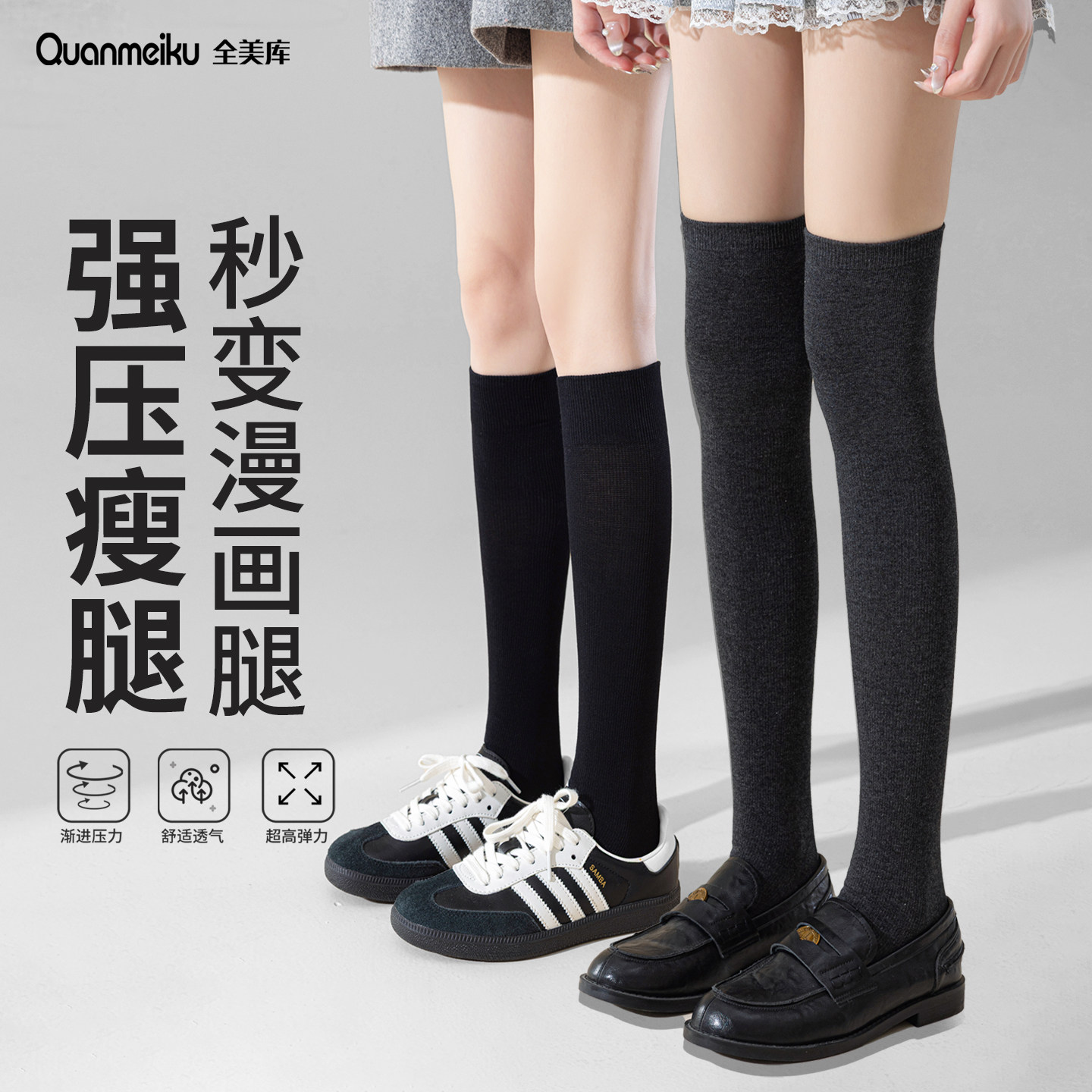 压力小腿袜女超强压显瘦腿薄款高筒jk过膝袜子春秋半筒黑色长筒袜,女士内衣/男士内衣/家居服,长筒袜,淘宝优惠券,粉丝福利购,淘宝优惠卷