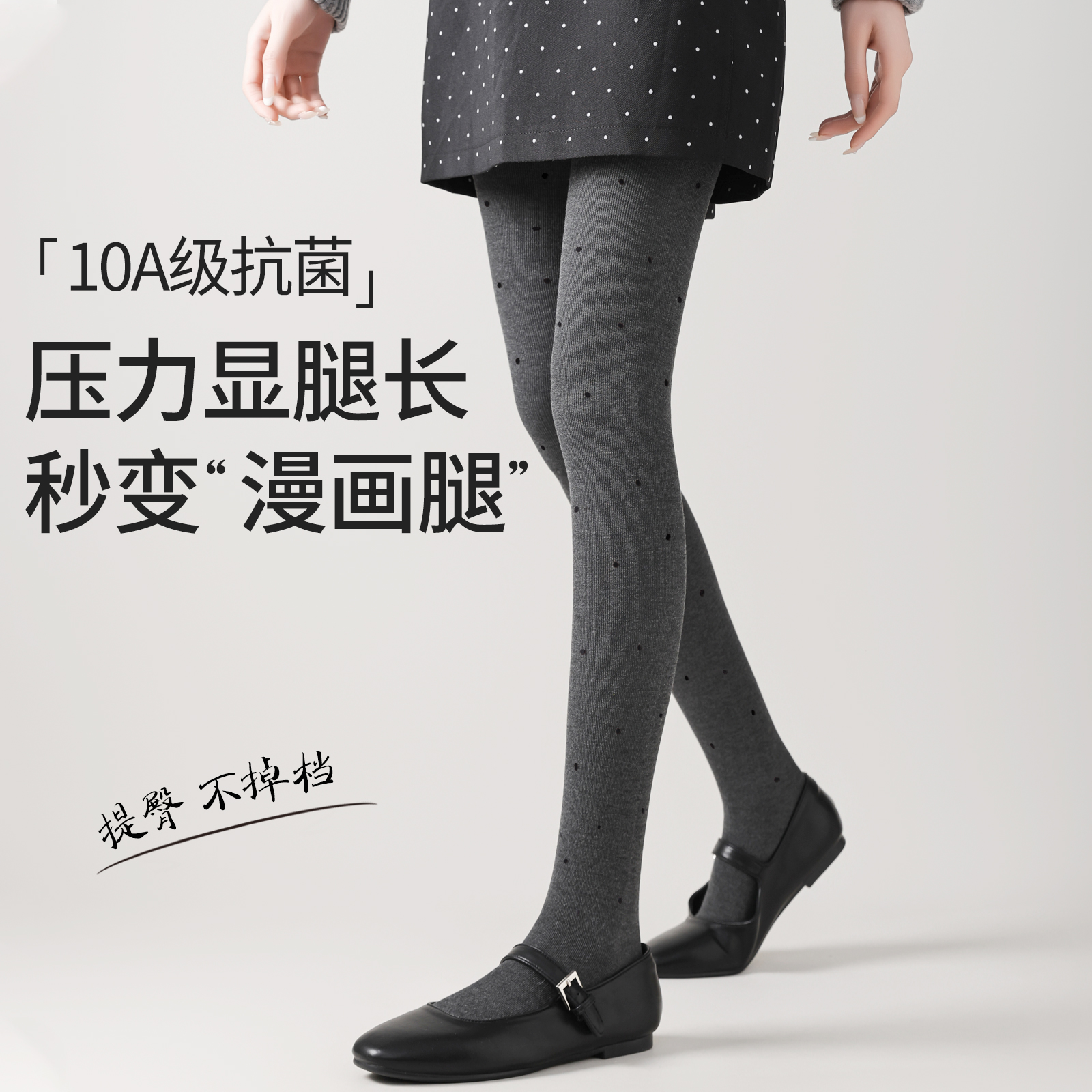 波点灰色打底裤女春秋压力显瘦腿