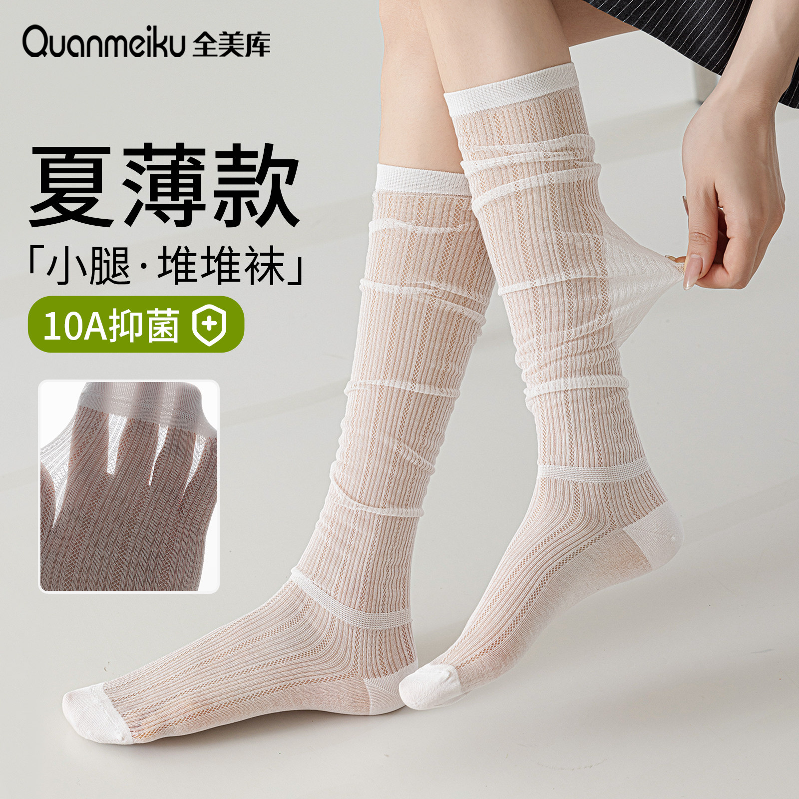 芭蕾风袜子女夏季薄款小腿袜白色堆堆袜miu系长筒长袜夏天配裙子,女士内衣/男士内衣/家居服,长筒袜,淘宝优惠券,粉丝福利购,淘宝优惠卷