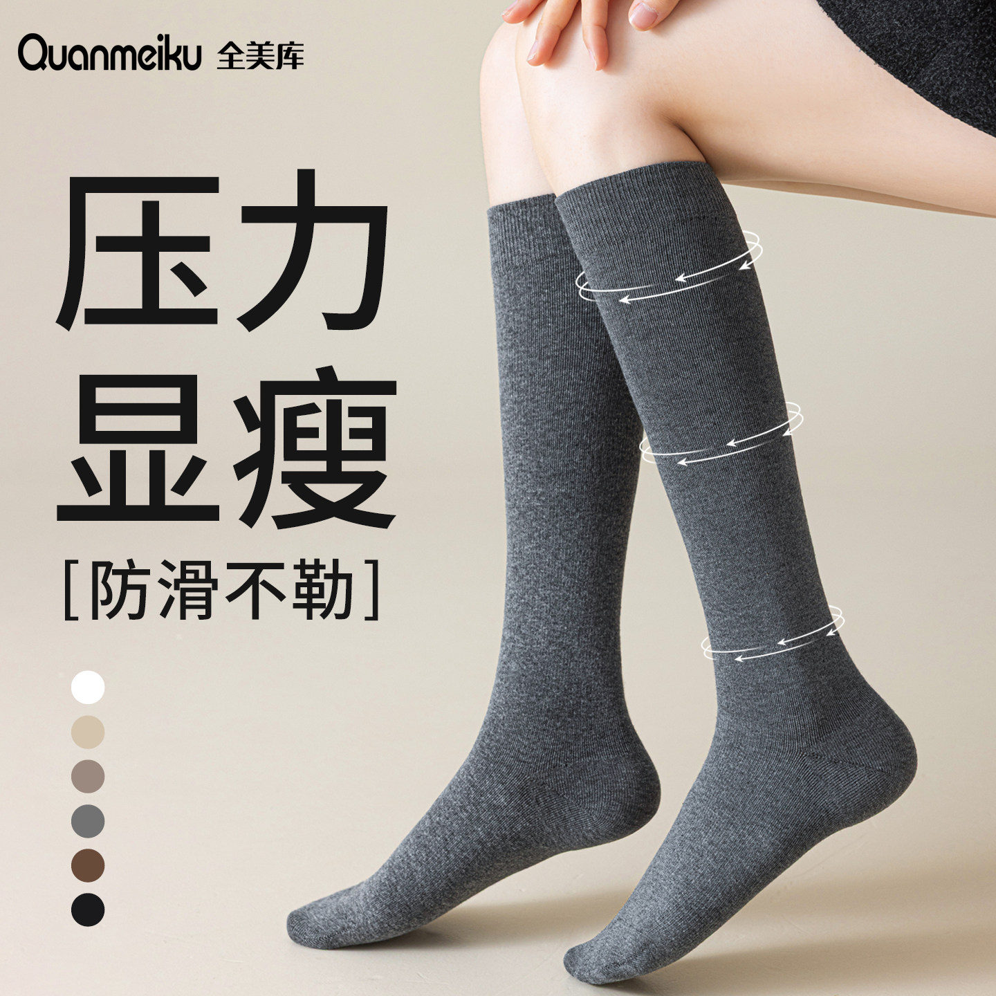 压力小腿袜女秋冬季强压瘦腿中筒jk袜子长袜过膝袜防滑灰色长筒袜,女士内衣/男士内衣/家居服,长筒袜,淘宝优惠券,粉丝福利购,淘宝优惠卷