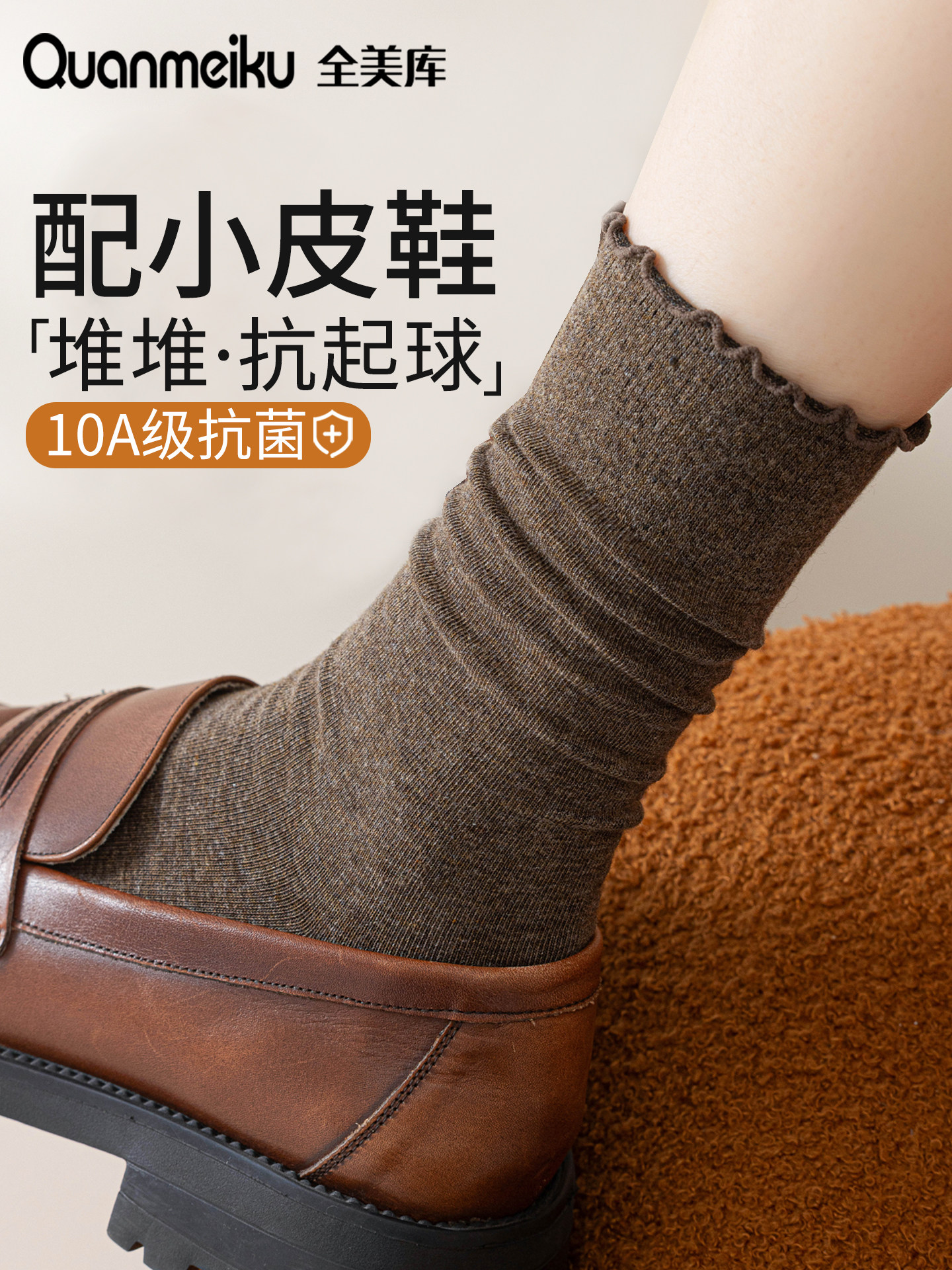 袜子女春秋季薄款纯棉纱线中筒袜无骨花边堆堆袜女士咖色配小皮鞋