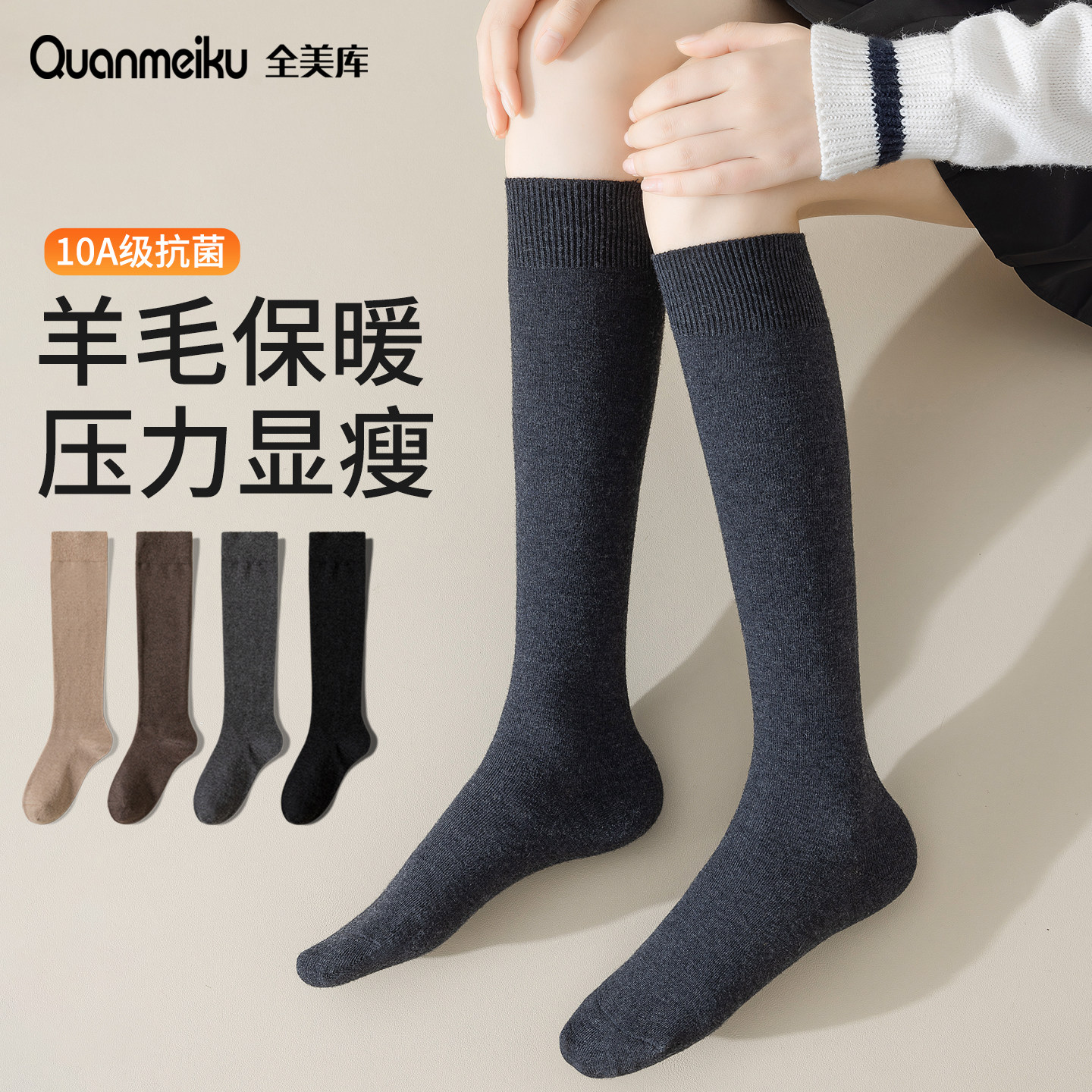 羊毛小腿袜女春秋季薄款压力显瘦腿黑色jk袜子高筒秋冬灰色长筒袜,女士内衣/男士内衣/家居服,长筒袜,淘宝优惠券,粉丝福利购,淘宝优惠卷