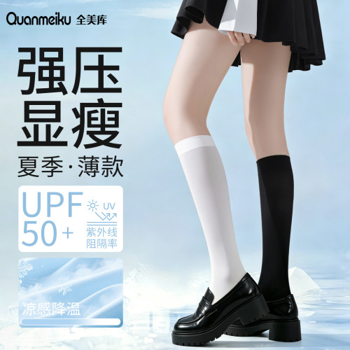压力小腿袜女夏季薄款防晒瘦腿袜