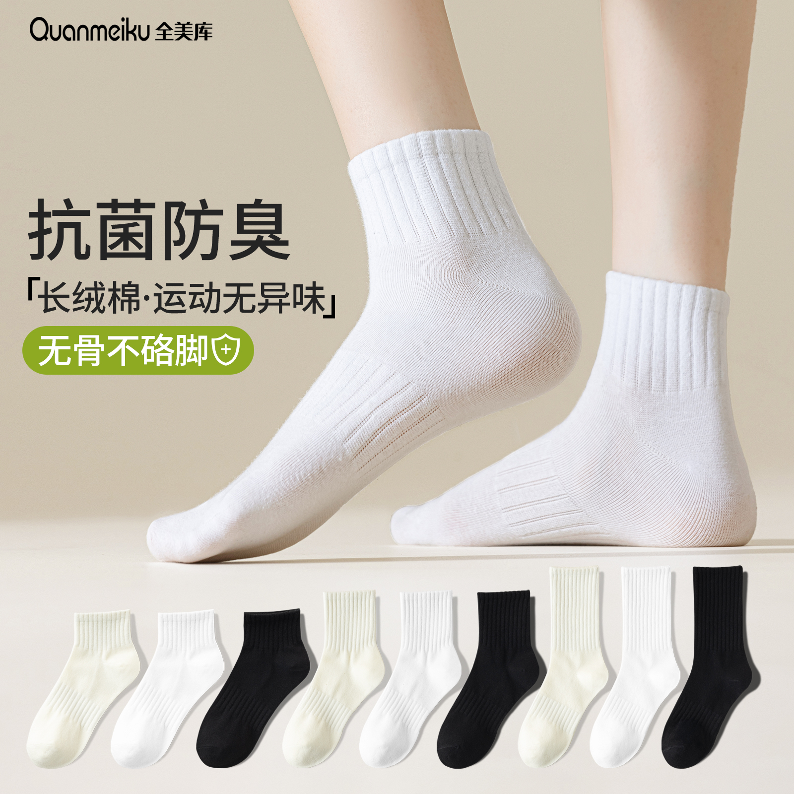 短袜子女抗菌中筒袜春夏运动防臭