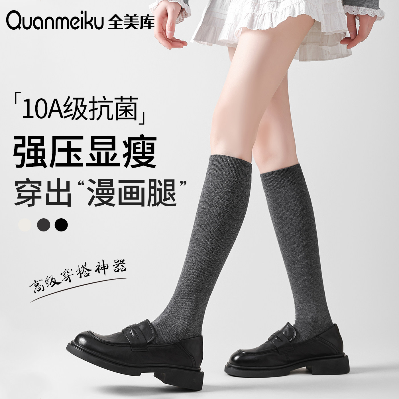 灰色压力小腿袜女夏春秋薄款显瘦图片