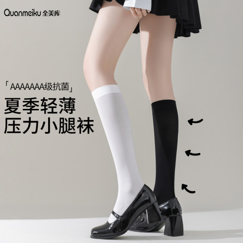 压力小腿袜女夏季薄款强压瘦腿袜