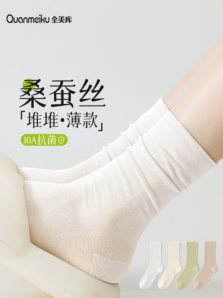 白色袜子女夏季薄款桑蚕丝凉感堆堆袜新款爆款冰冰中筒袜夏天短筒