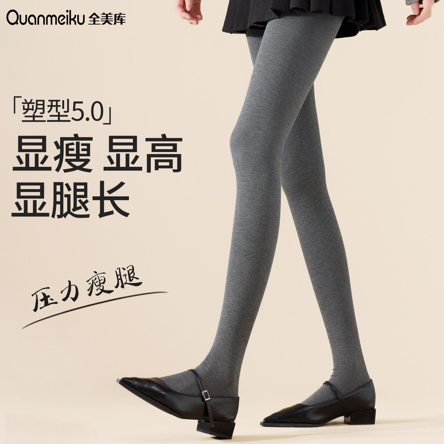 灰色打底裤女秋冬加绒加厚保暖外穿压力瘦腿新款螺纹高级感连裤袜,女士内衣/男士内衣/家居服,连裤袜/打底袜,淘宝优惠券,粉丝福利购,淘宝优惠卷