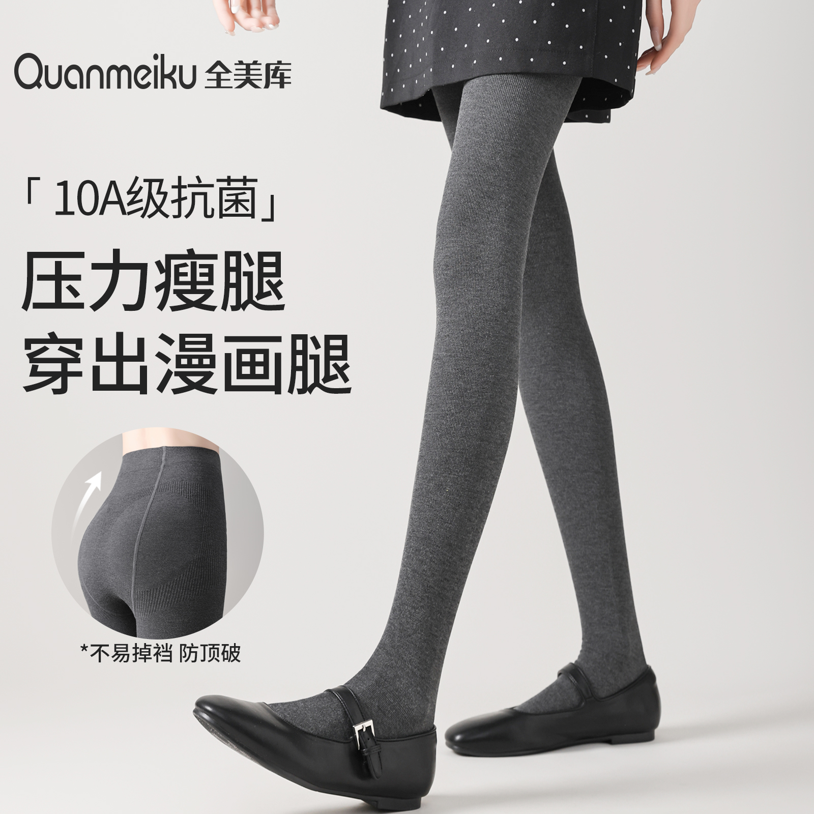 灰色打底裤女秋冬外穿显瘦腿裤袜