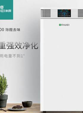 米微（MIWEI） 新风空气净化器一体机 除菌消毒除尘除霾 滤芯滤材