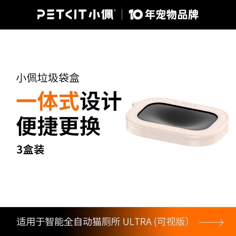 小佩自动打包垃圾袋锁抽