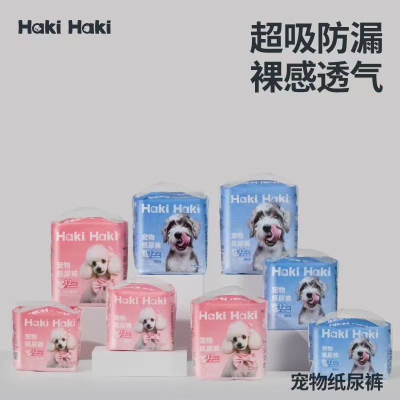 HakiHaki狗狗猫咪纸尿裤加厚干爽