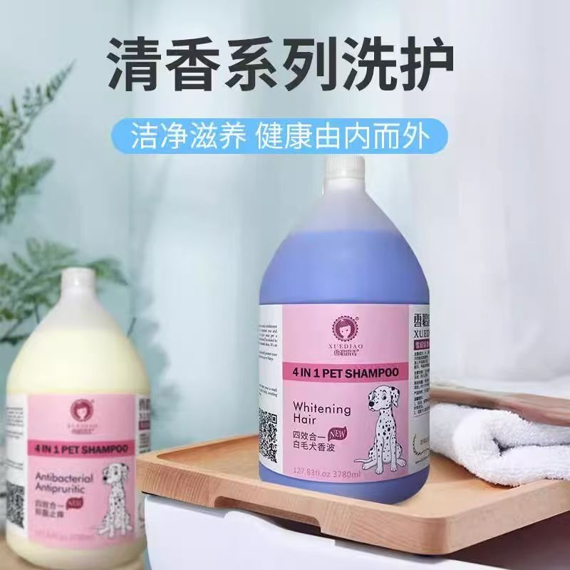 雪貂清香系列狗狗沐浴露大桶留香