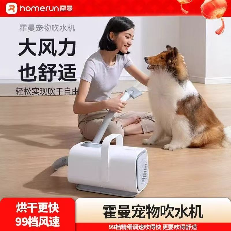正品霍曼宠物吹水吹干神器家用