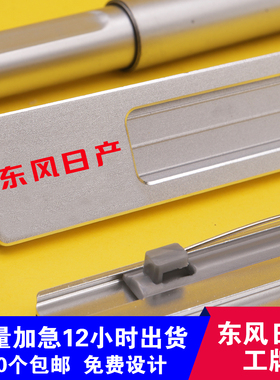 东风日产胸牌定做高档金属可更换铝合金工号牌姓名胸章员工牌制作