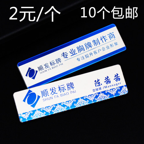 高档304不锈钢磁扣胸牌定制