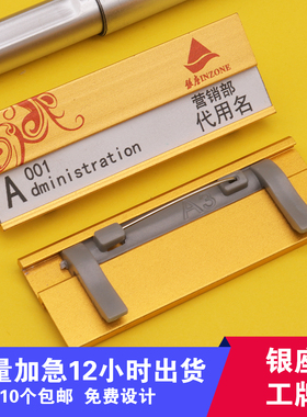 山东银座胸牌商场工牌工号员工牌证胸卡酒店物业餐饮酒店胸牌定做