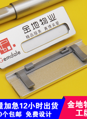 金地物业房胸牌地产高档工牌定做置业销售顾问工号牌更换式姓名牌