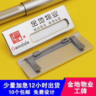 金地物业房胸牌地产高档工牌定做置业销售顾问工号牌更换式姓名牌