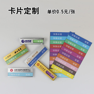 胸牌配件纸条pvc弹簧片小铁片别针夹子架子塑料别针工号牌胸针夹