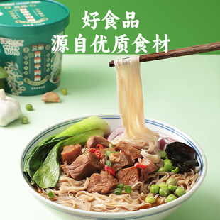 奇正青稞藏晶兰州青稞牛肉面桶装方便面冲泡速食代餐零食116克