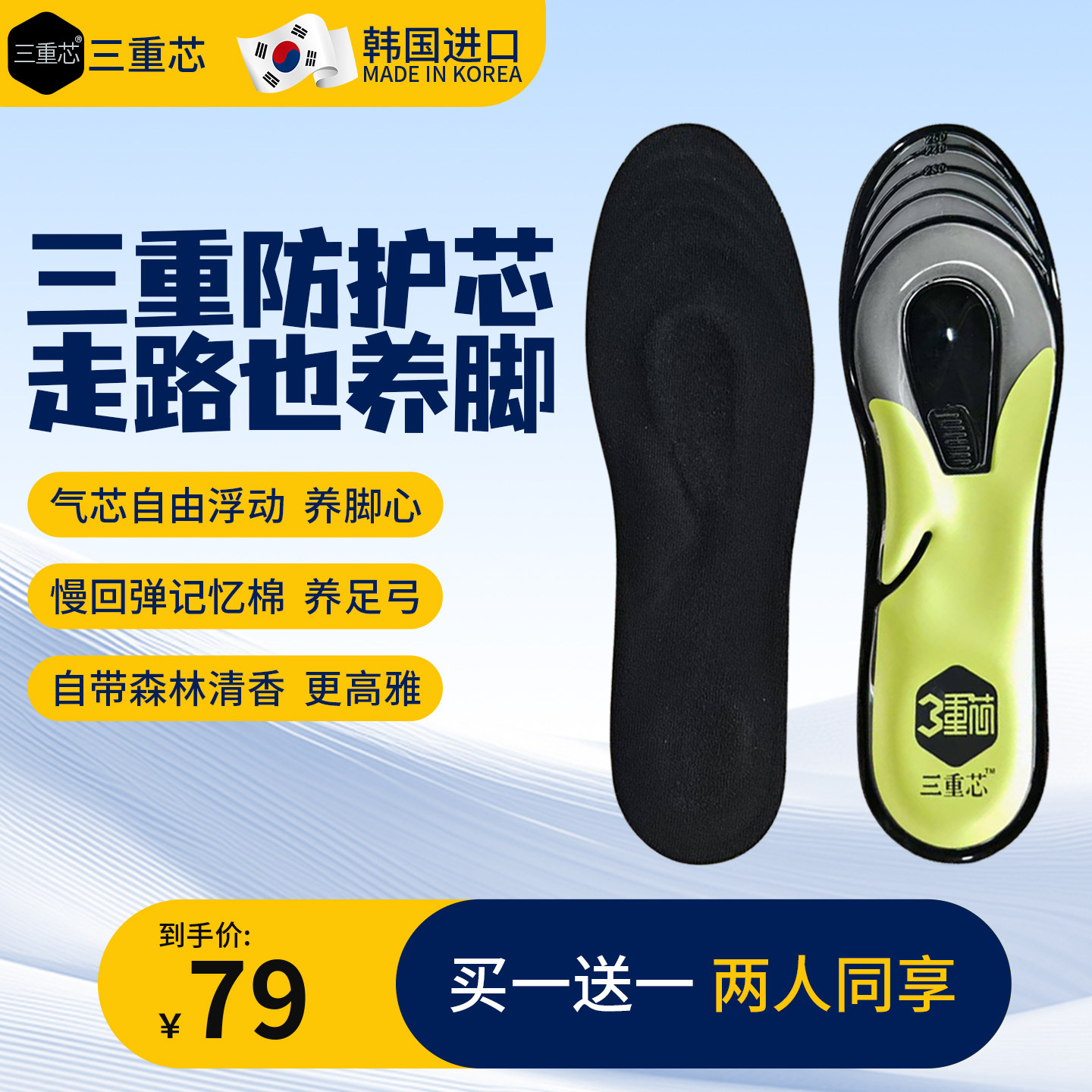三重芯缓冲承托足弓久站不累养脚