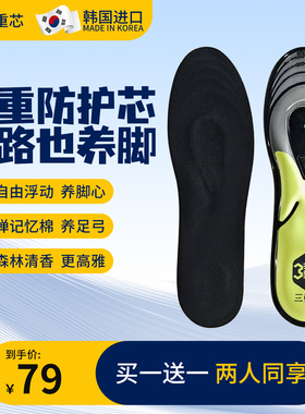 三重芯缓冲承托足弓久站不累养脚