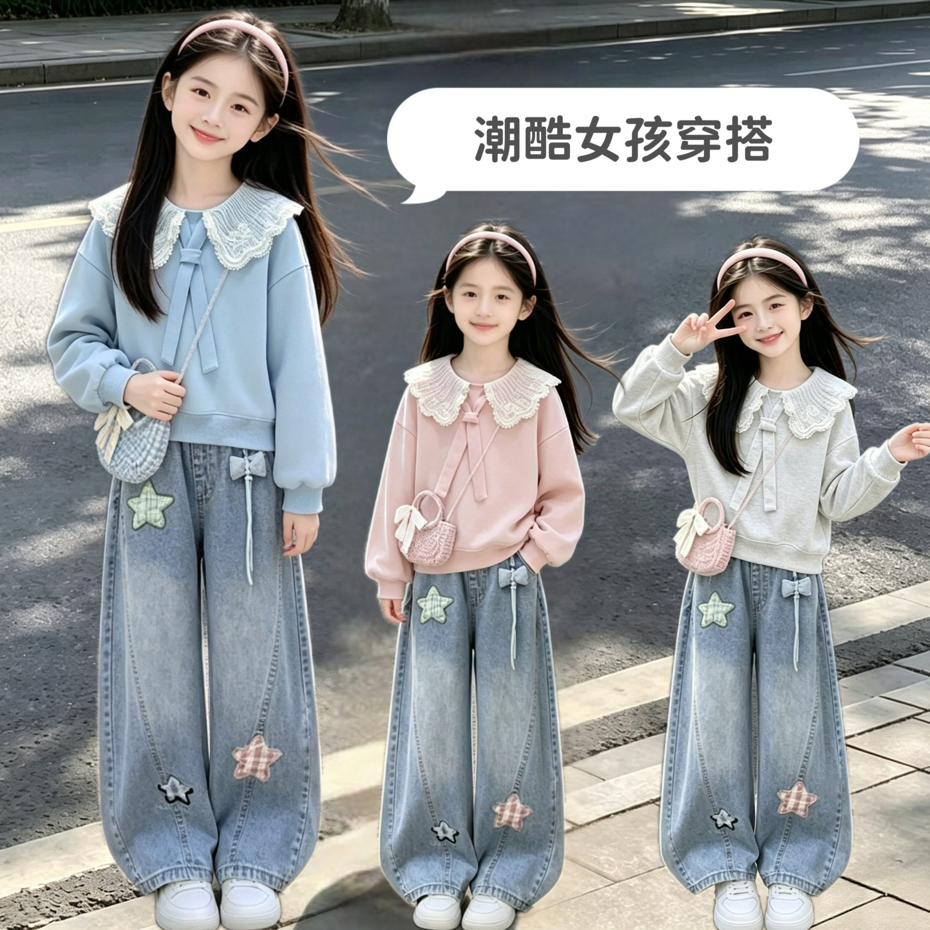 女童星星牛仔裤套装秋季儿童装韩系时髦穿搭小女孩甜美卫衣两件套