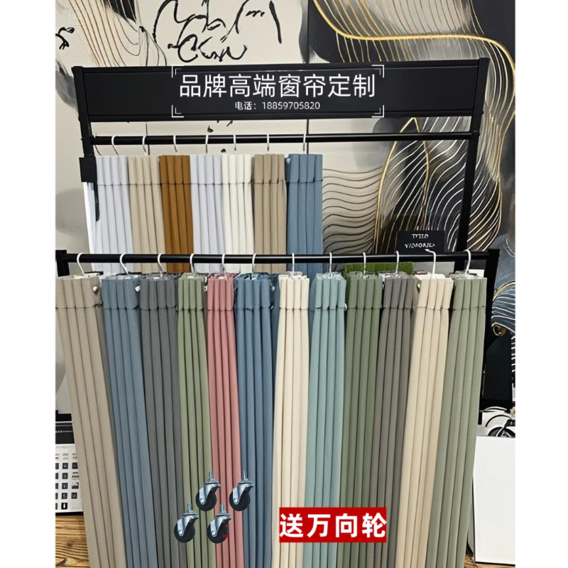 定制窗帘展示架落地式窗帘展架窗置物架/陈列架/储物