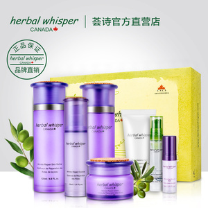 Herbal Whisper荟诗荟诗紧致抚纹礼盒护肤抚纹四件套水乳霜精