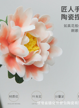 非遗陶瓷牡丹花摆件手捏花艺插花家居桌面装饰节日礼物仿真花瓷花