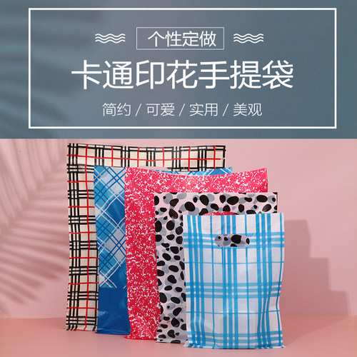 大中小号塑料礼品包装袋饰品袋男女儿童服装衣服店手提袋logo订做