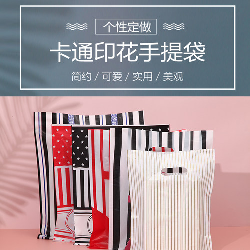 大中小号塑料礼品包装袋饰品袋男女儿童服装衣服店手提袋logo订做