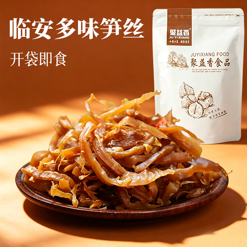 天天特价多味笋丝袋装500克包邮 农家自制多味笋干竹笋丝即食零食
