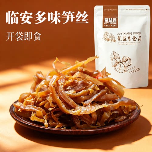 即食多味笋丝笋干零食
